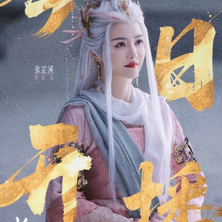 Whispers of Fate (2025)