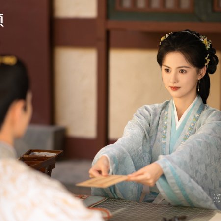 Fight for Love (2025)