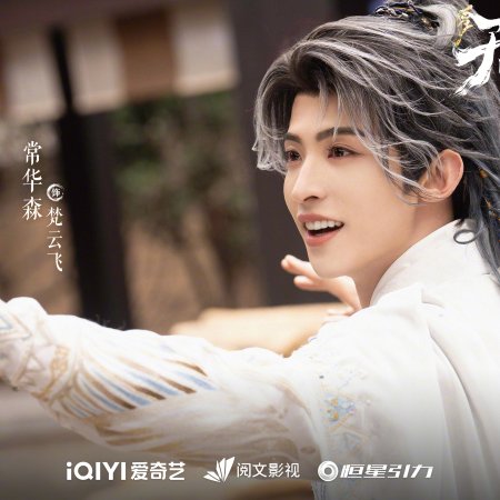 Sword and Beloved (2025)