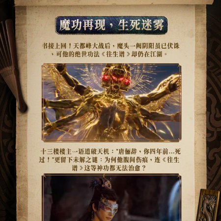 Whispers of Fate (2025)