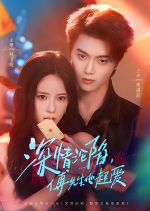 Lost in Deep Affection (2025) poster
