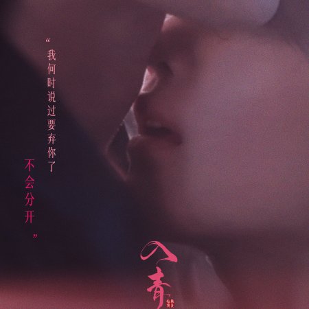 Love in the Clouds (2025)