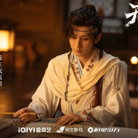 Sword and Beloved (2025)