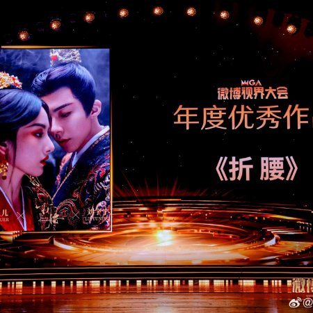 The Prisoner of Beauty (2025)