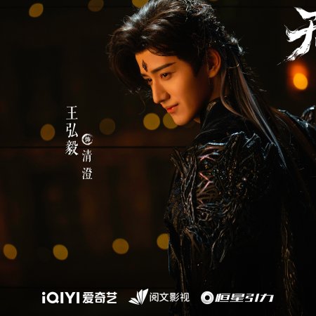 Sword and Beloved (2025)