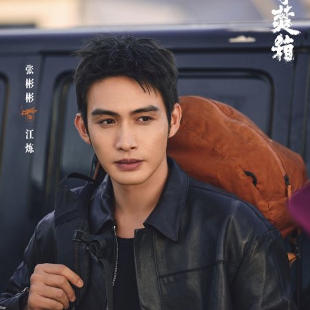 Long Gu Fen Xiang ()