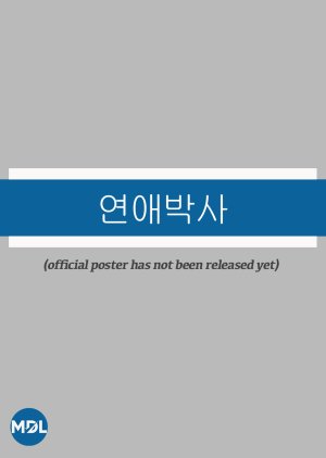 Love Doctor (2026) poster