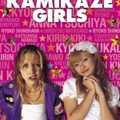 Kamikaze Girls Japanese Movie photo