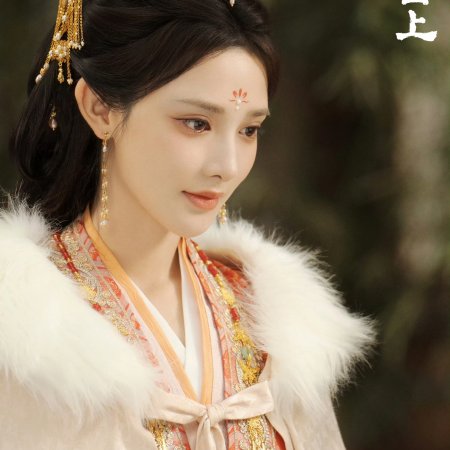 Love and Crown (2025)