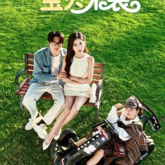 Hun Qing Gao Ji, Bao Bei Lai Xi Chinese Drama(2025) photo