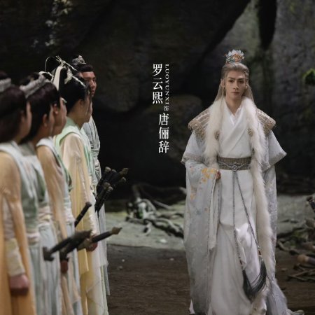 Whispers of Fate (2025)