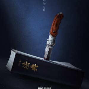 The Judge Returns (2026)