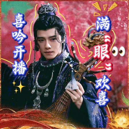 Whispers of Fate (2025)