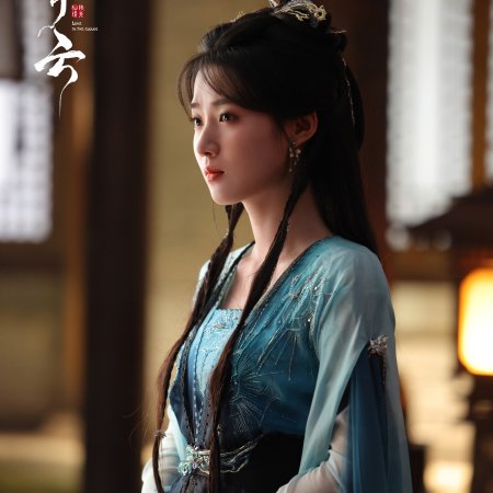 Love in the Clouds (2025)