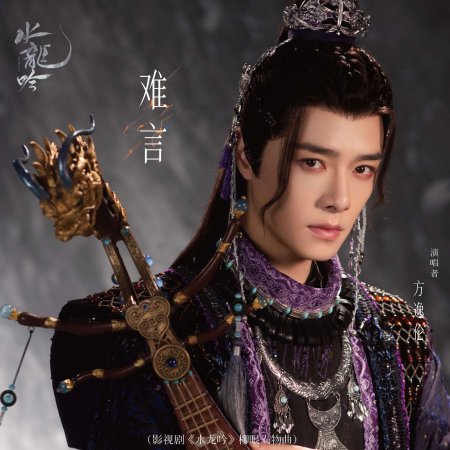 Whispers of Fate (2025)