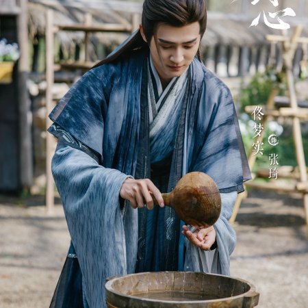 Sword and Beloved (2025)