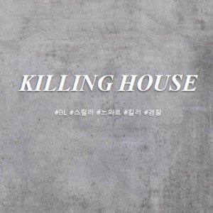 Killing House (2025)