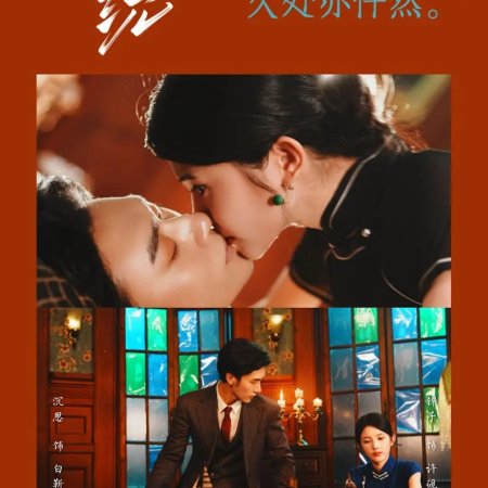 The Unconventional Fate (2025)