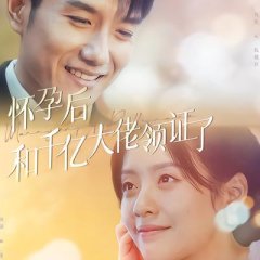 Ni De Ai Xiang Xing Guang Shan Yao Chinese Drama(2024) photo