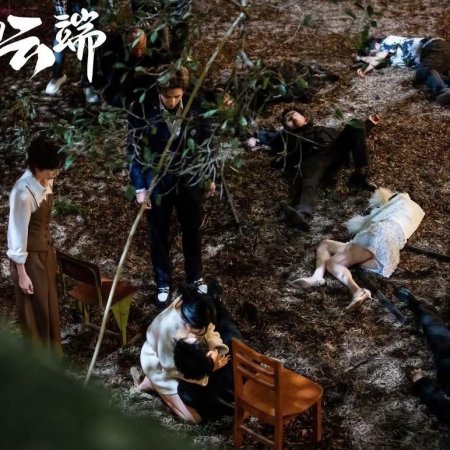 Thinking to the Clouds (2025)