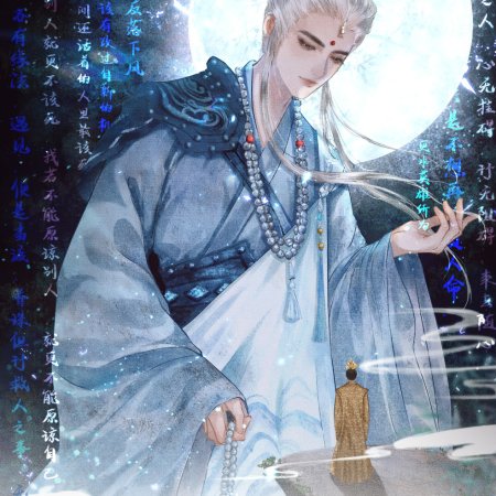 Whispers of Fate (2025)