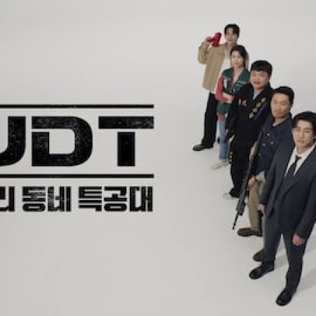 Heroes Next Door (2025)