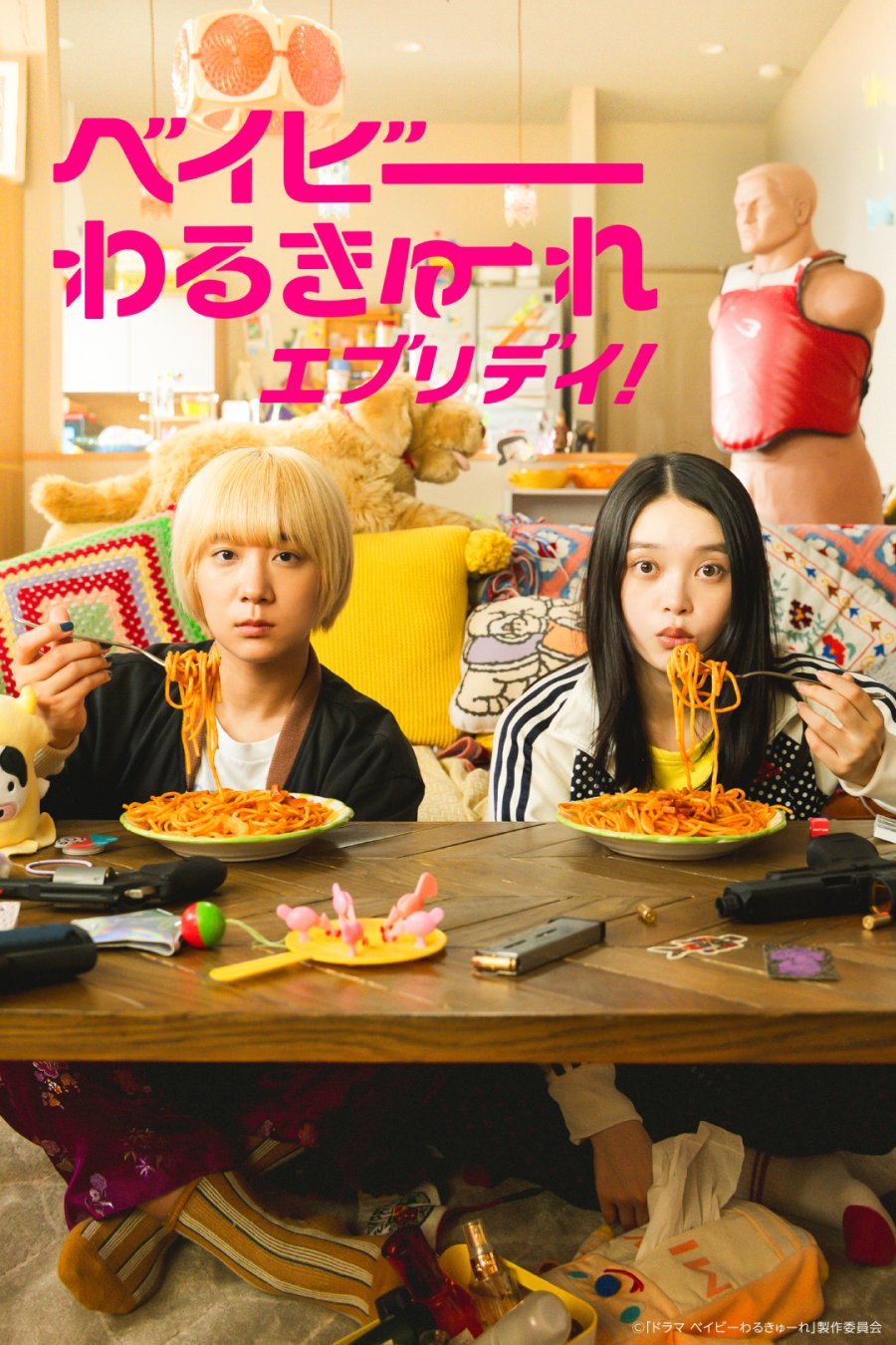 Постер Будни деток-убийц 2024