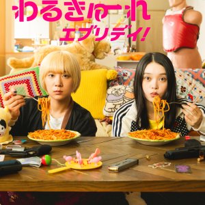 Baby Walkure Everyday! (2024)