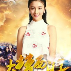 Dream Journey Chinese Movie photo