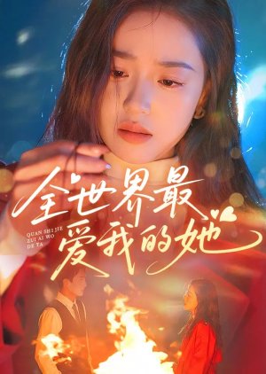 Ruler of My Heart (2025) poster