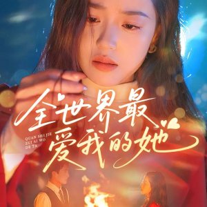 Ruler of My Heart (2025)