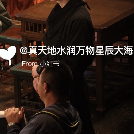 Tian Du Yi Wen Lu ()