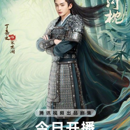 Fight for Love (2025)