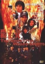 The Inspector Wears Skirts Hong Kong Movie photo