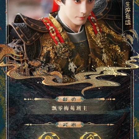 Whispers of Fate (2025)