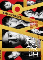 Just a Bit Espers Japanese Drama(2025) photo