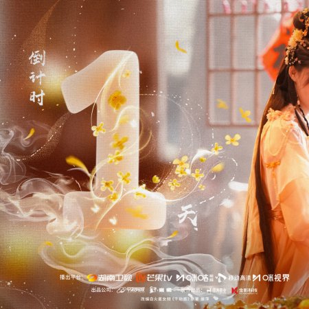 Whispers of Fate (2025)