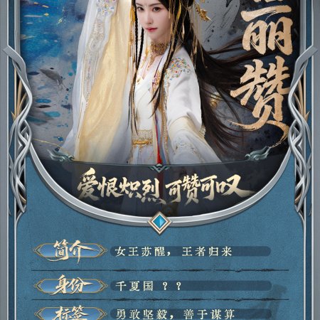 Sword and Beloved (2025)