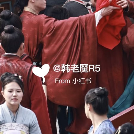 Tian Du Yi Wen Lu ()