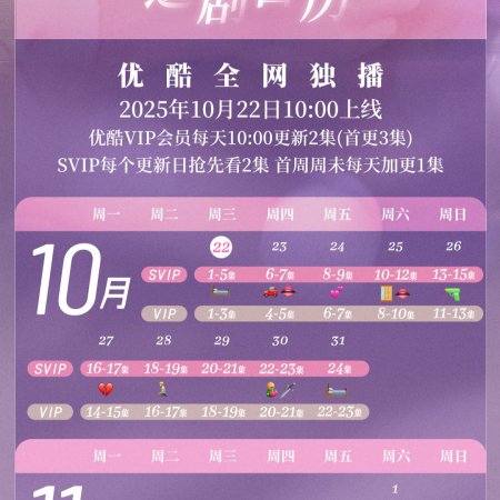 Queen of Darkness (2025)