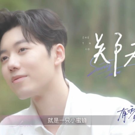 Secrets in Love Season 2 (2025)