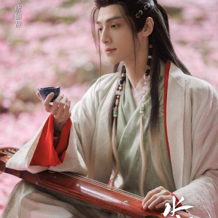 Whispers of Fate (2025)