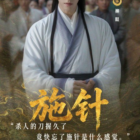 Whispers of Fate (2025)