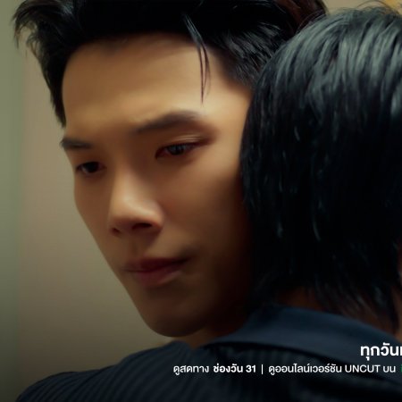 The Wicked Game (2025)