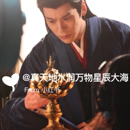 Tian Du Yi Wen Lu ()