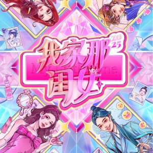 My Little One Season 4: Episode 0 (2025)