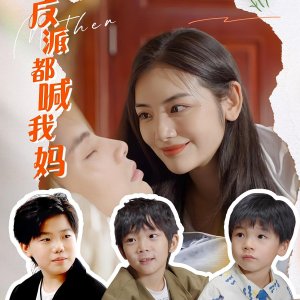 Chuan Shu Hou Fan Pai Dou Han Wo Ma (2024)