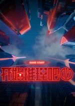 The Truth Season 4 Chinese TV Program(2026) photo