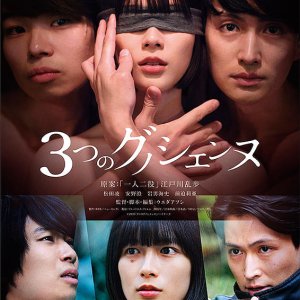 Three Gnossiennes (2025)