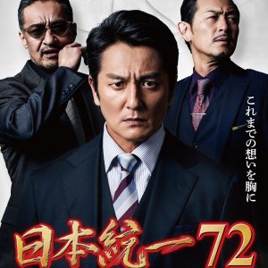 Nihon Toitsu 72 (2026)